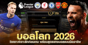 world cup 2026