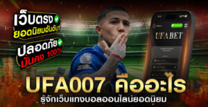 UFA007