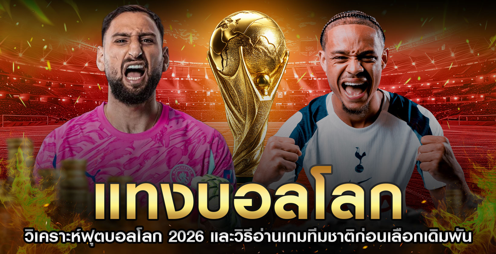 world cup 202