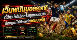 SmarMarketDashboardเว็บพนันบอลราคาดีค่าน้ำอัปเดตไว